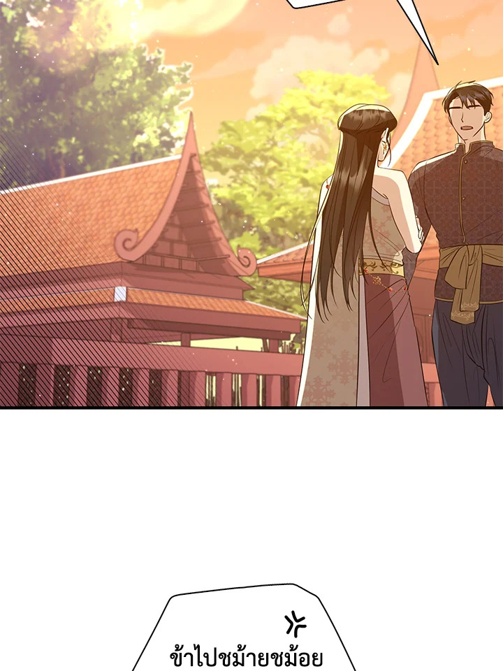 Destiny ตอนที่ 15 390 madoo-manga.com