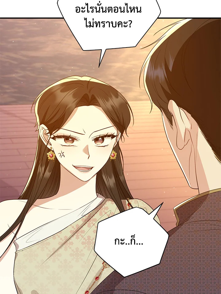 Destiny ตอนที่ 15 391 madoo-manga.com