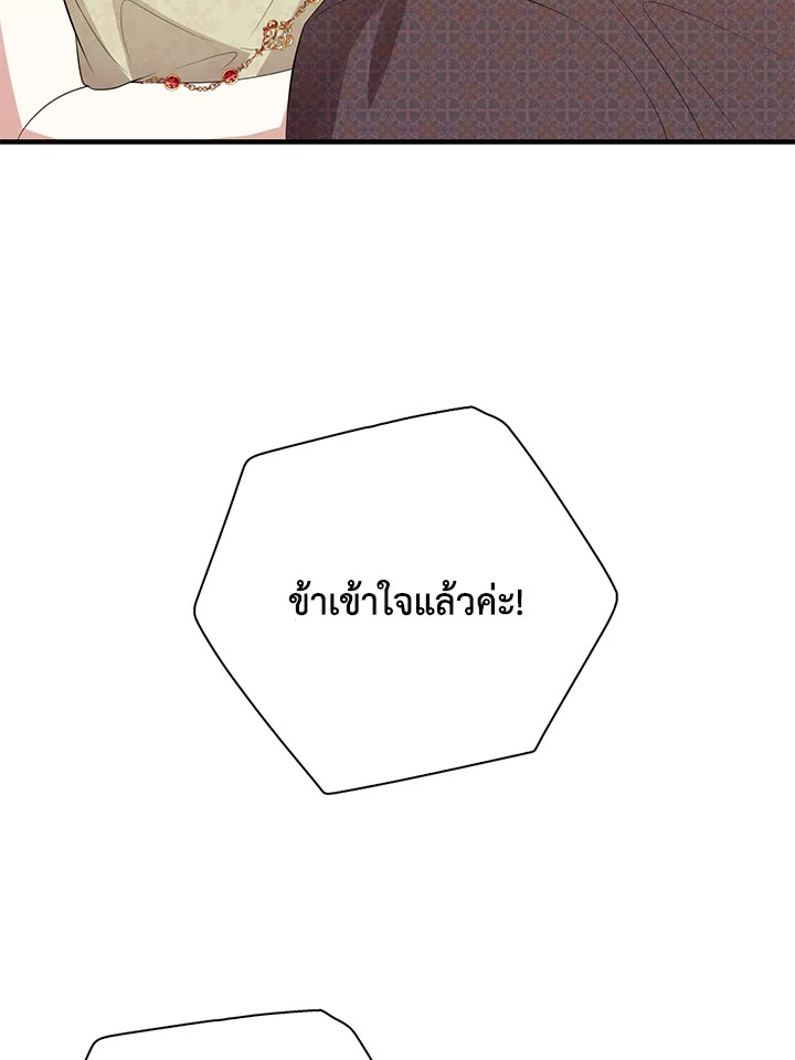 Destiny ตอนที่ 15 392 madoo-manga.com