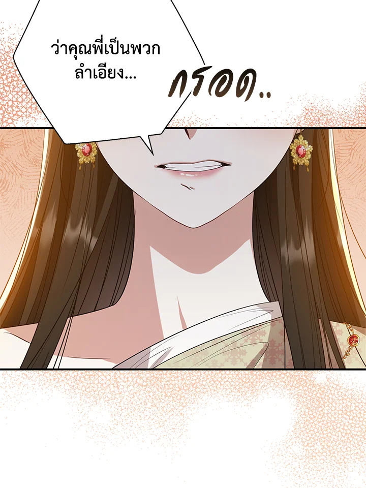Destiny ตอนที่ 15 393 madoo-manga.com