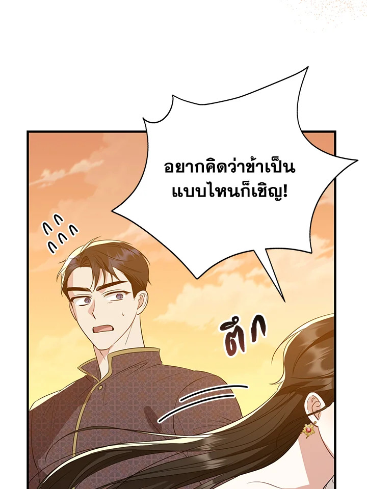 Destiny ตอนที่ 15 394 madoo-manga.com