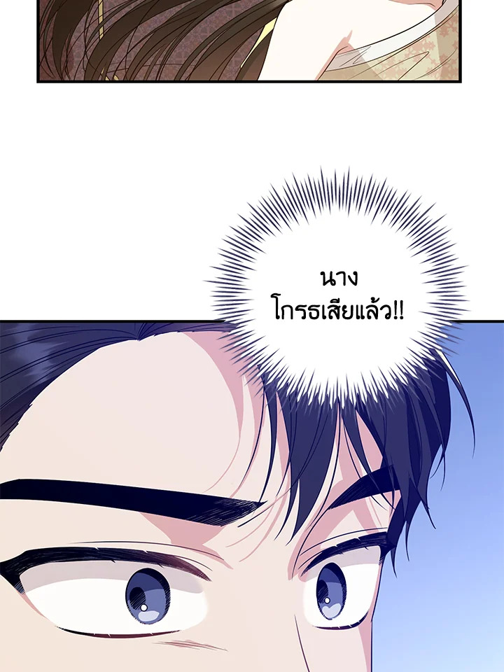 Destiny ตอนที่ 15 395 madoo-manga.com