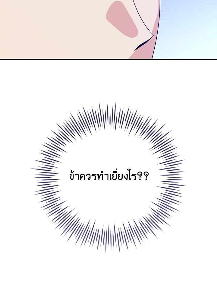 Destiny ตอนที่ 15 396 madoo-manga.com