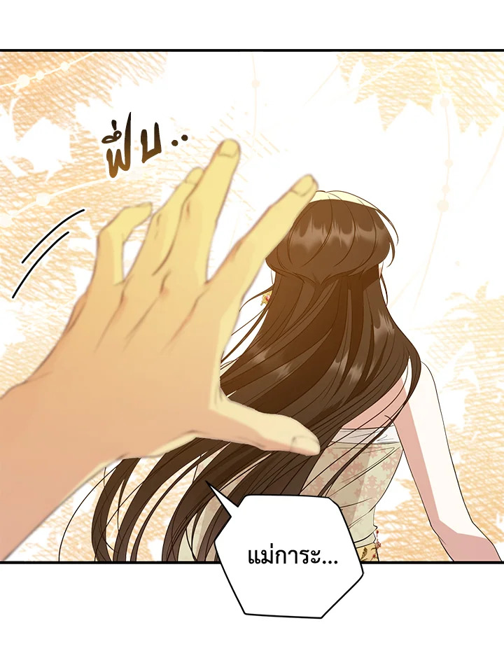 Destiny ตอนที่ 15 397 madoo-manga.com