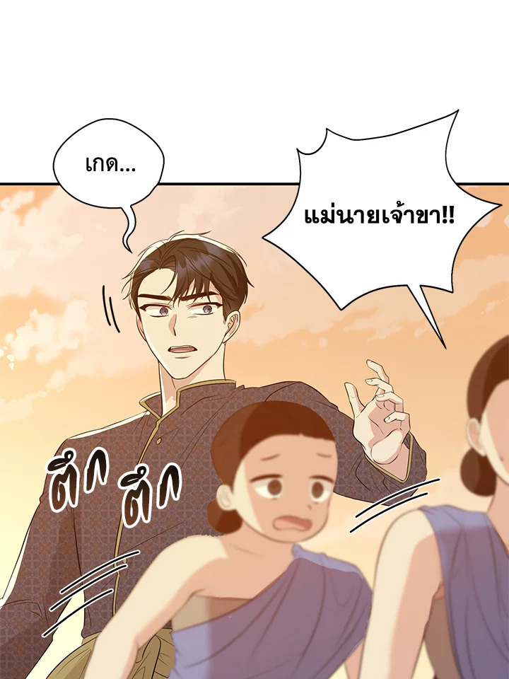 Destiny ตอนที่ 15 398 madoo-manga.com