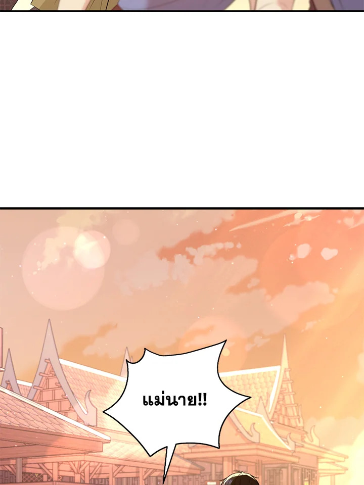 Destiny ตอนที่ 15 399 madoo-manga.com