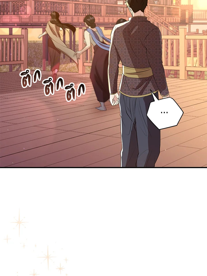 Destiny ตอนที่ 15 400 madoo-manga.com