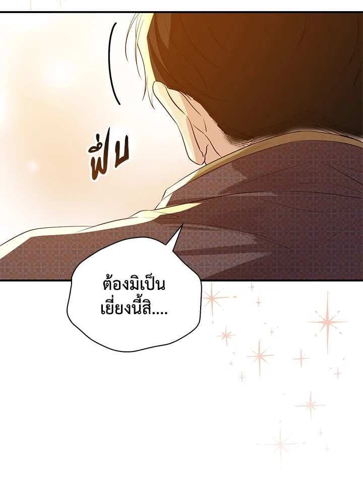 Destiny ตอนที่ 15 401 madoo-manga.com