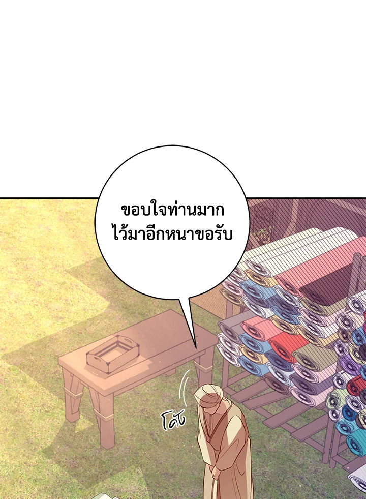 Destiny ตอนที่ 15 404 madoo-manga.com