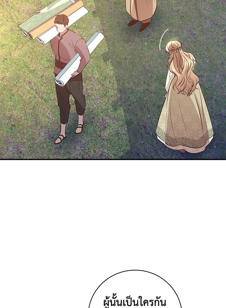 Destiny ตอนที่ 15 405 madoo-manga.com