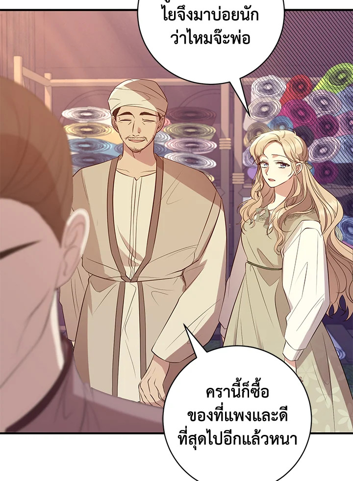 Destiny ตอนที่ 15 406 madoo-manga.com