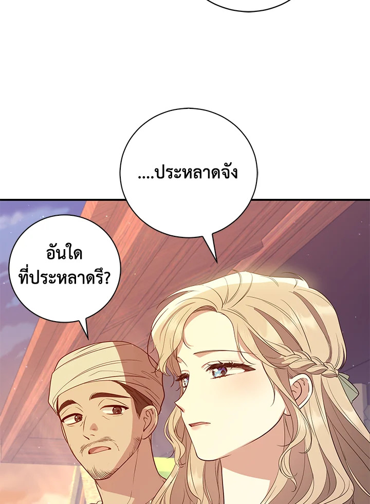 Destiny ตอนที่ 15 407 madoo-manga.com