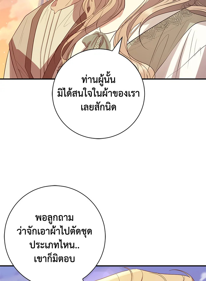 Destiny ตอนที่ 15 408 madoo-manga.com