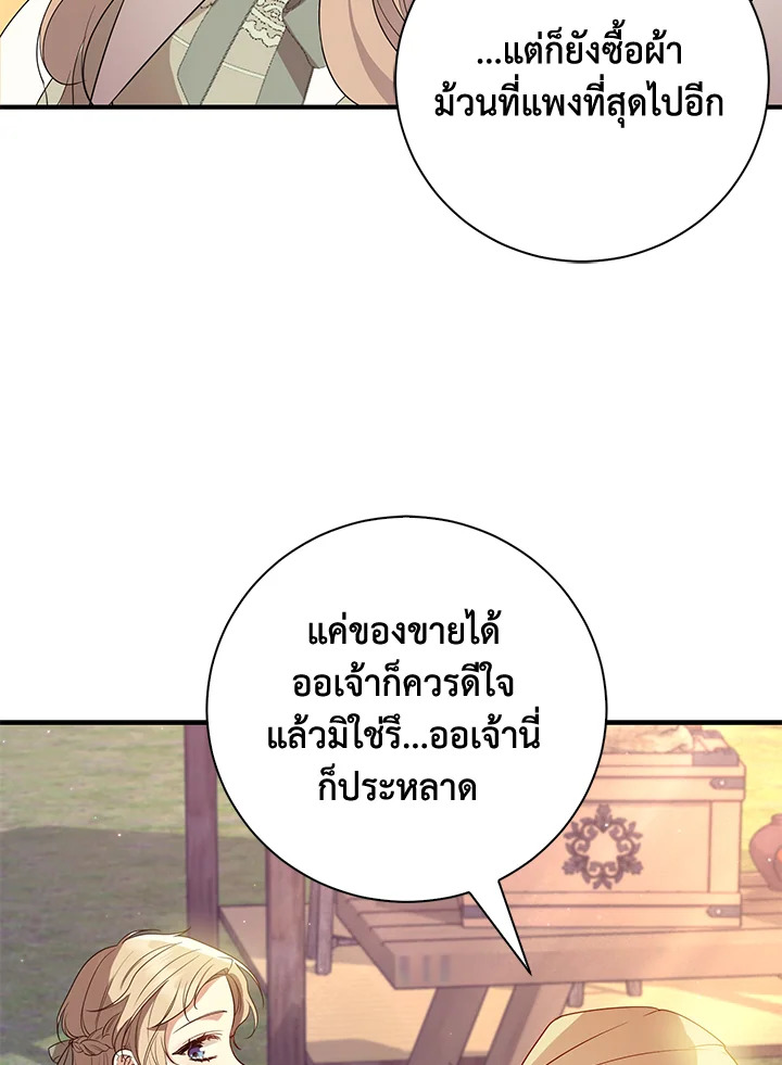 Destiny ตอนที่ 15 410 madoo-manga.com