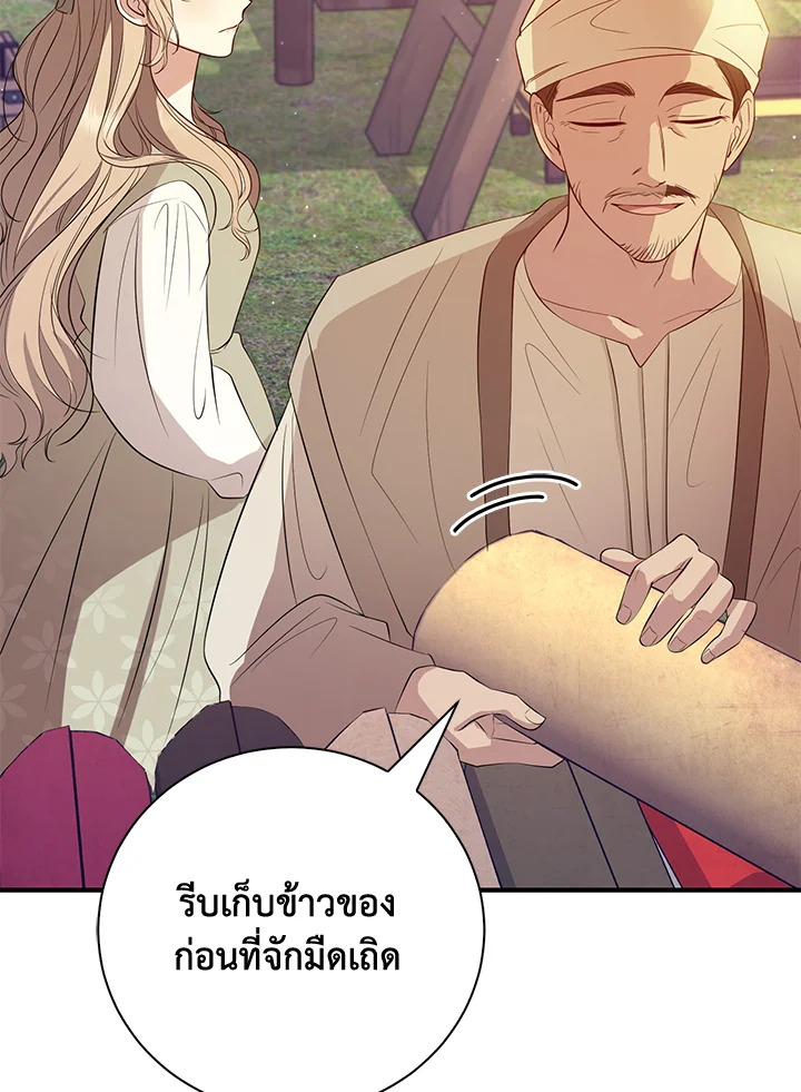 Destiny ตอนที่ 15 411 madoo-manga.com