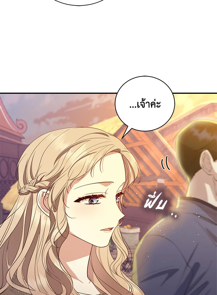 Destiny ตอนที่ 15 412 madoo-manga.com