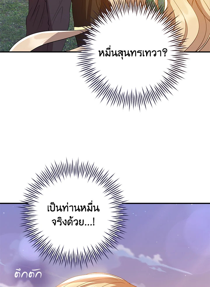 Destiny ตอนที่ 15 416 madoo-manga.com