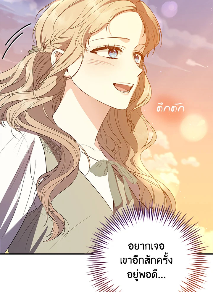 Destiny ตอนที่ 15 417 madoo-manga.com
