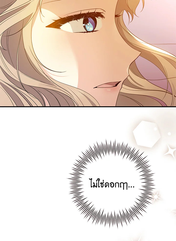 Destiny ตอนที่ 15 420 madoo-manga.com