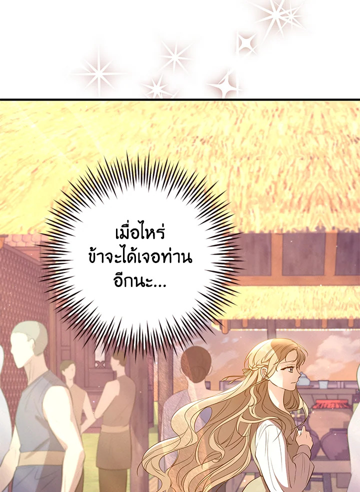 Destiny ตอนที่ 15 421 madoo-manga.com