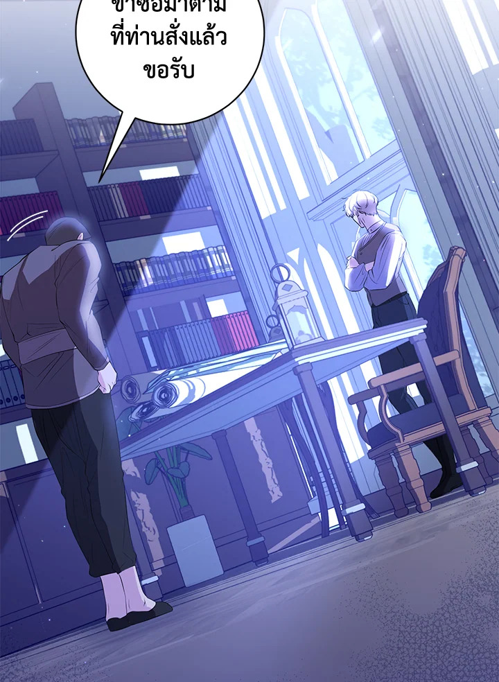 Destiny ตอนที่ 15 425 madoo-manga.com