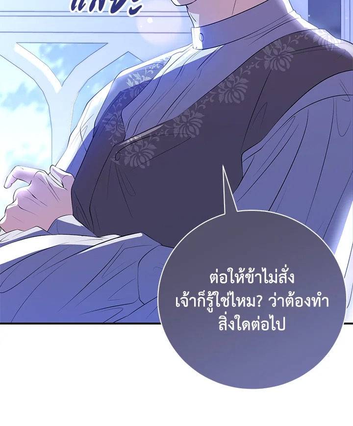 Destiny ตอนที่ 15 427 madoo-manga.com