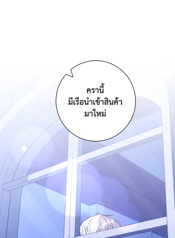 Destiny ตอนที่ 16 296 madoo-manga.com