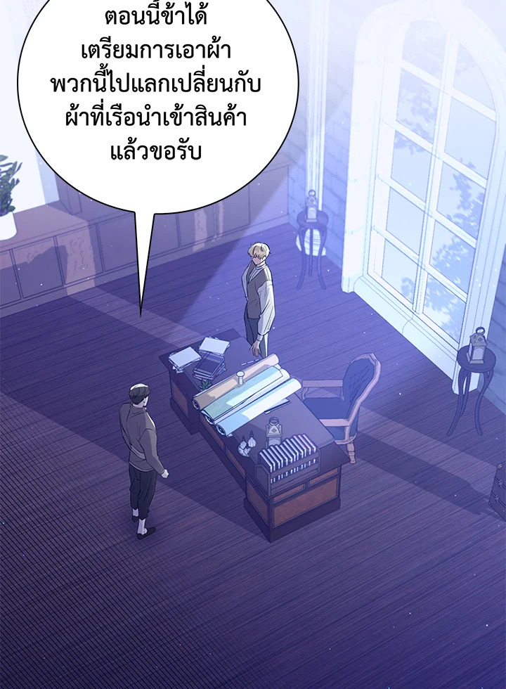 Destiny ตอนที่ 16 298 madoo-manga.com