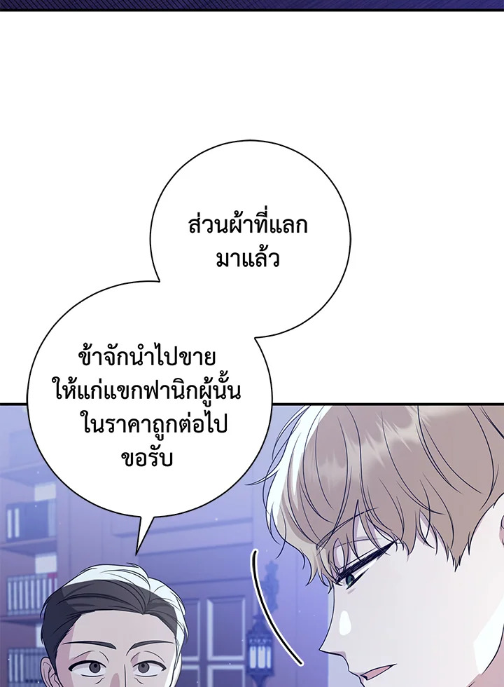 Destiny ตอนที่ 16 299 madoo-manga.com