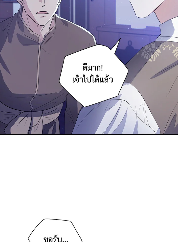 Destiny ตอนที่ 16 300 madoo-manga.com