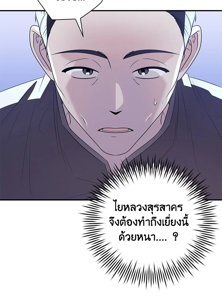 Destiny ตอนที่ 16 301 madoo-manga.com