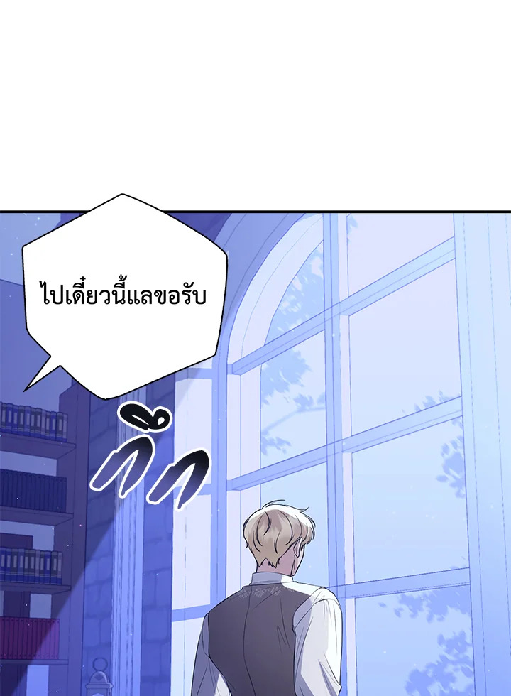 Destiny ตอนที่ 16 302 madoo-manga.com