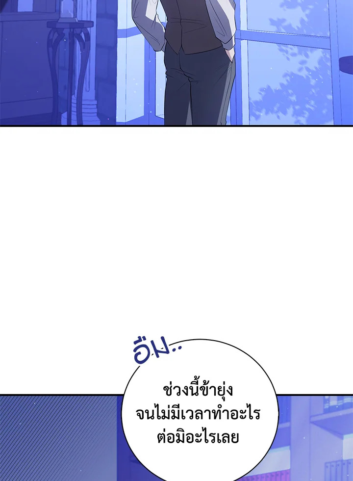 Destiny ตอนที่ 16 303 madoo-manga.com