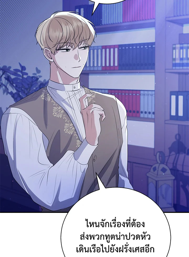 Destiny ตอนที่ 16 304 madoo-manga.com
