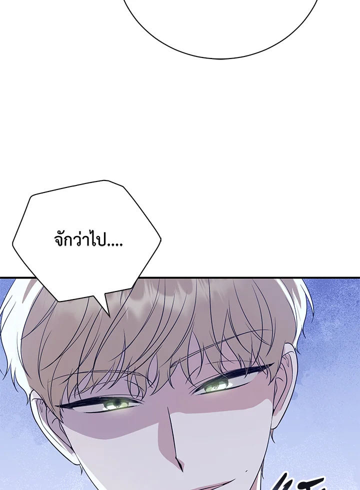 Destiny ตอนที่ 16 305 madoo-manga.com