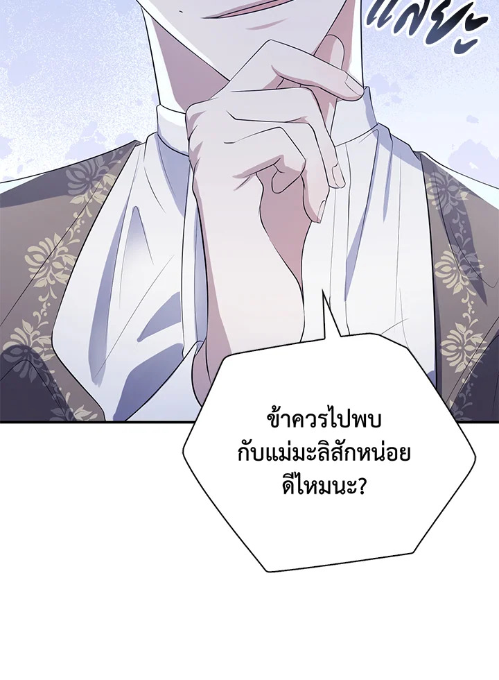 Destiny ตอนที่ 16 306 madoo-manga.com
