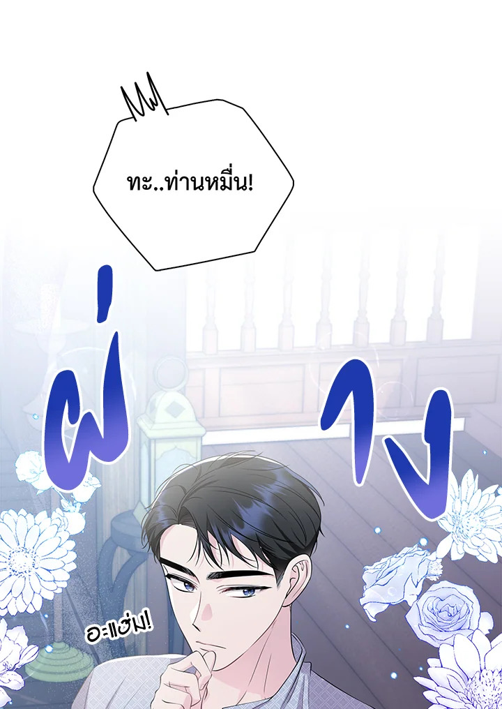 Destiny ตอนที่ 16 311 madoo-manga.com