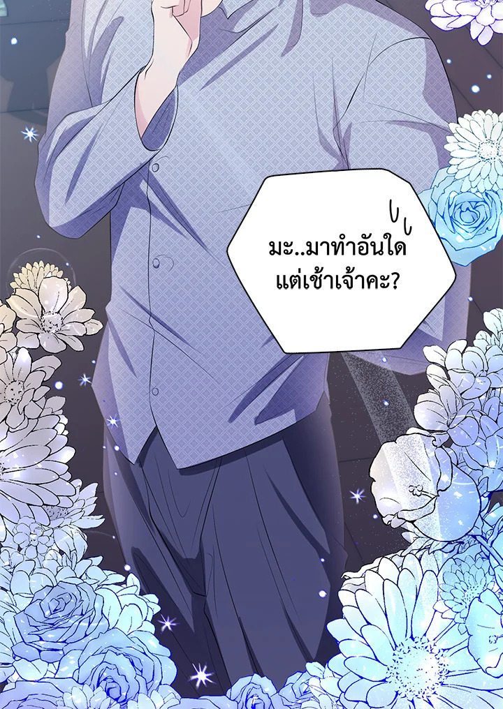 Destiny ตอนที่ 16 312 madoo-manga.com