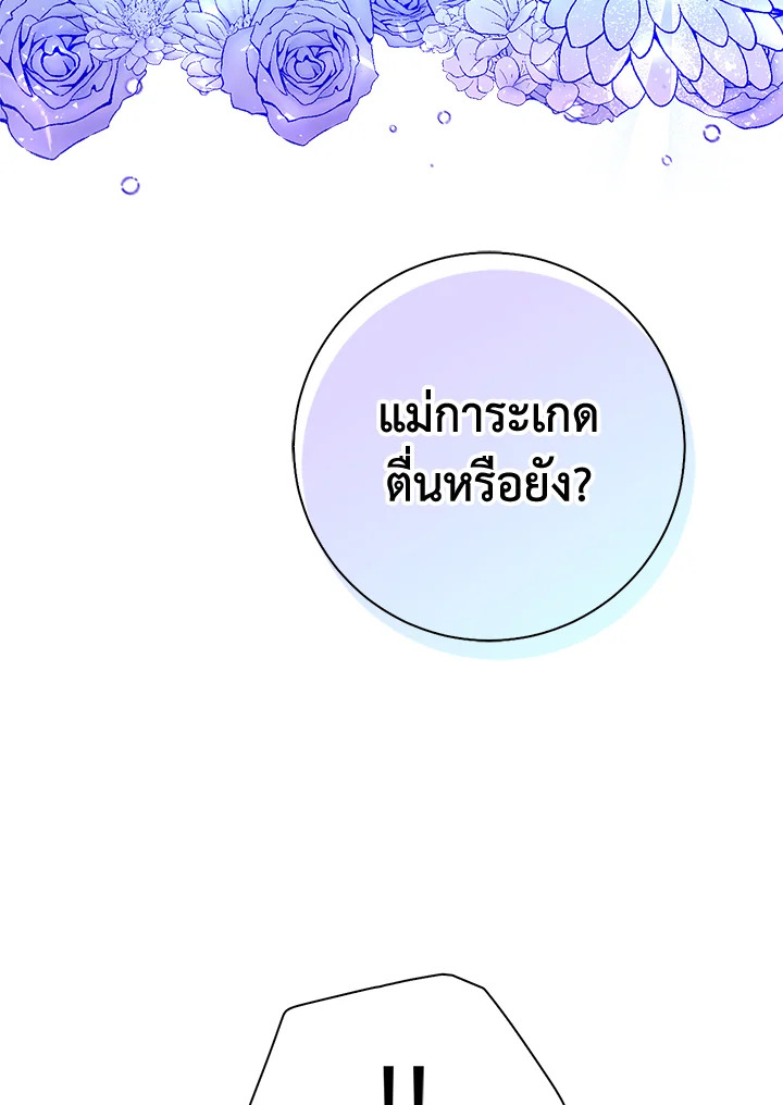 Destiny ตอนที่ 16 313 madoo-manga.com