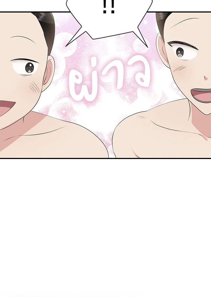 Destiny ตอนที่ 16 314 madoo-manga.com