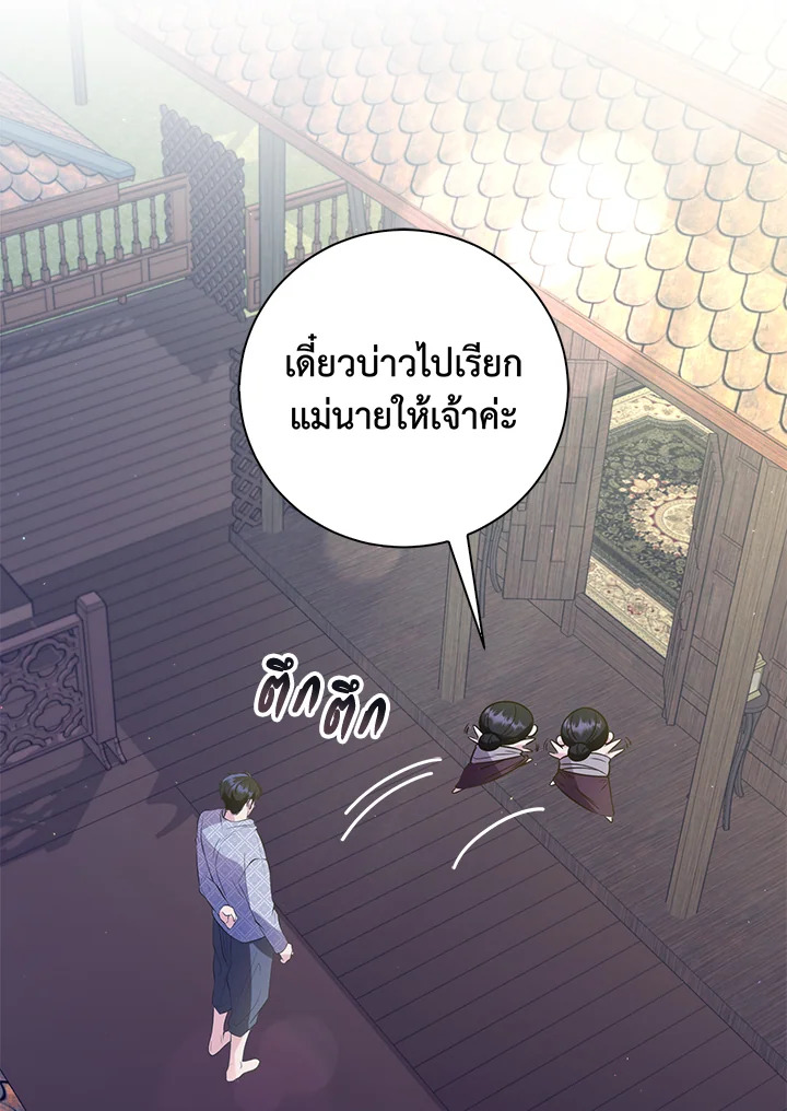 Destiny ตอนที่ 16 315 madoo-manga.com
