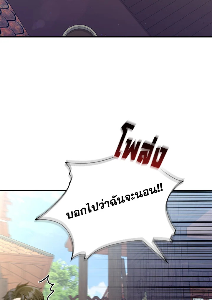 Destiny ตอนที่ 16 316 madoo-manga.com
