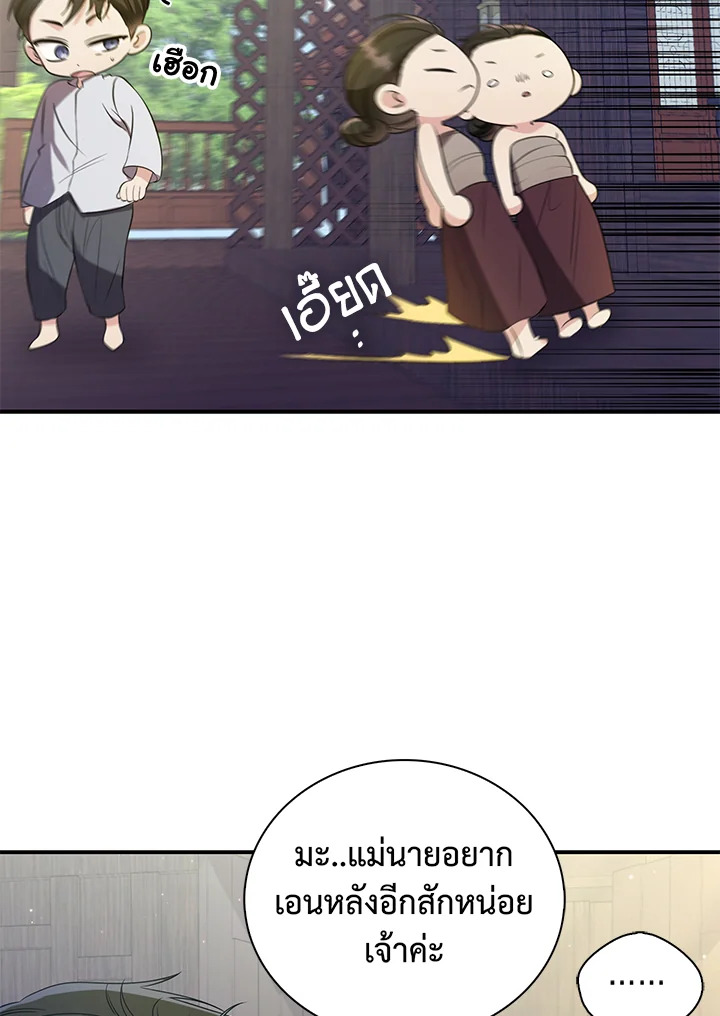 Destiny ตอนที่ 16 317 madoo-manga.com
