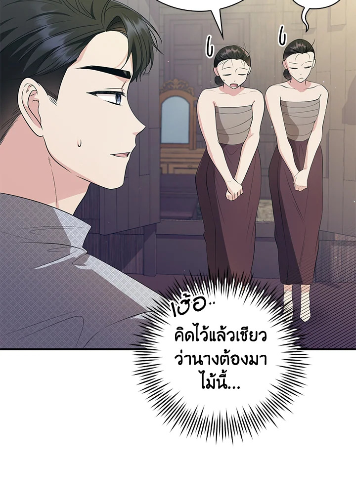 Destiny ตอนที่ 16 318 madoo-manga.com