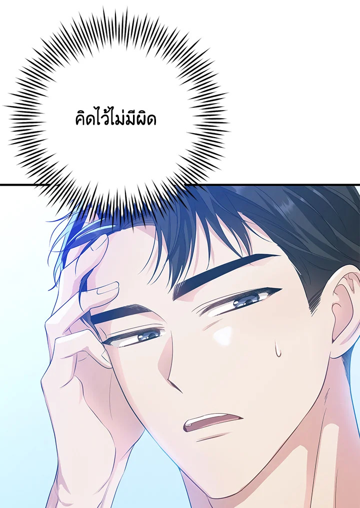 Destiny ตอนที่ 16 319 madoo-manga.com