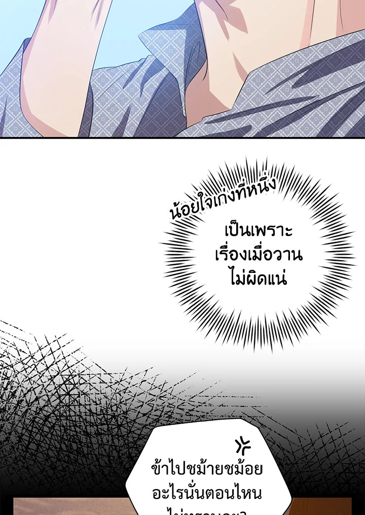 Destiny ตอนที่ 16 320 madoo-manga.com