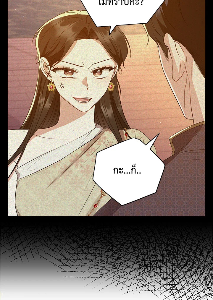 Destiny ตอนที่ 16 321 madoo-manga.com