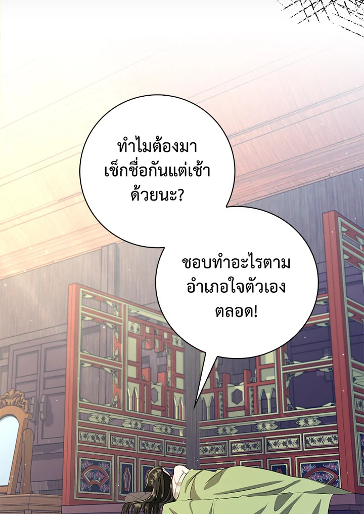 Destiny ตอนที่ 16 322 madoo-manga.com