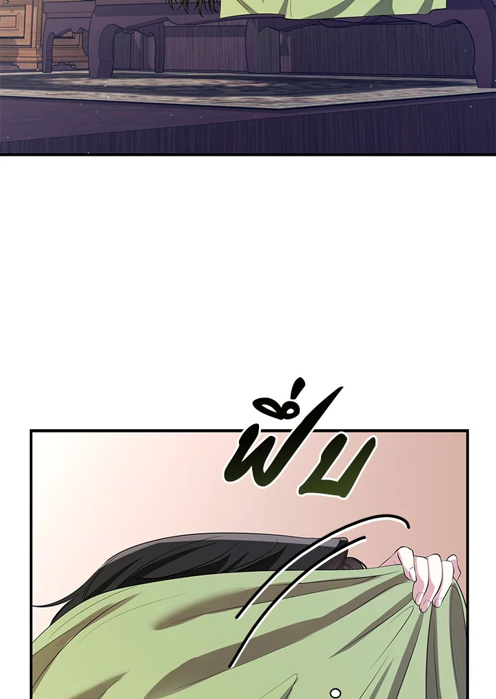 Destiny ตอนที่ 16 323 madoo-manga.com