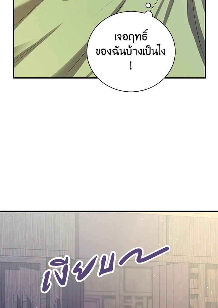 Destiny ตอนที่ 16 324 madoo-manga.com